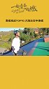 滑板届殿堂级人物鲍伯•伯奎斯特，完成了令人疯狂的大跳台空中换板挑战 滑板