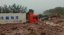 忻州环城高速遭泥石流袭击 泥沙堆积接近一米 交通中断多车被困