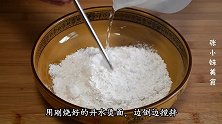 这才是油炸糕最好吃的做法，不用面粉，外酥里嫩，个个空心鼓大泡