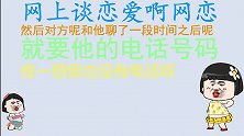 搞笑：实不相瞒，老师的女朋友都是我们送的，太逗了