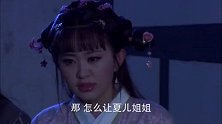 神医传奇：夏儿被抓，狗宝居然还在一旁幸灾乐祸，独活看不下去了