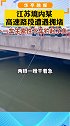 10月1日，江苏境内某高速路段遭遇拥堵，前后都是车，一车主索性下车钓起了鱼，周围车主也纷纷围观