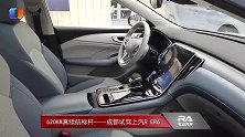 620KM真续航标杆 试驾上汽R ER6