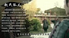赵氏孤儿全家被杀，他是如何逆风翻盘，成为战国七雄的