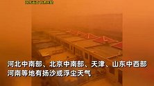 内蒙古甘肃等地遭遇沙尘暴！黄沙漫天，俯瞰视角下城市被黄沙笼罩