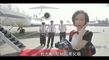 王健林私人飞机曝光，鲁豫一上飞机目瞪口呆，太豪华了吧