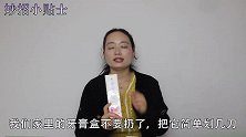 牙膏盒丢掉太可惜，简单划几刀实用又美观，回家做几个