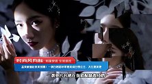 孟美岐仙起来美到爆！一袭白裙搭吊带裙美成白雪公主，大红唇美艳