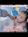 萌娃打针好奇瞪眼拔针哇哇大哭 妈妈：一边哭还一边偷瞄护士