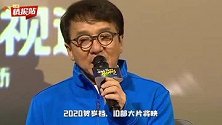2020贺岁档10部大片将映，这次成龙不会步《蒲松龄》后尘么