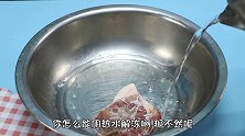 只需撒一把，不管冻肉有多硬，分分钟快速解冻还保鲜，太美味了！