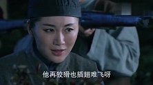 张仲霖棋输一着 被向天豹金蝉脱壳逃脱