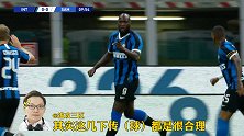 笑Cry！爱神确实冷静输出炮弹 可如果卢卡库上头了可咋整？