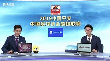 2019中超联赛第12轮全场录播：大连一方VS上海上港（刘腾 焦研峰 周楚雄 赵旌凯）