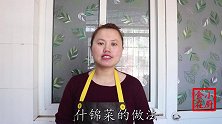 宴客菜：凉拌菜这样做，每次招待客人我家都要来一盆，清口又开胃