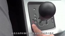 自动车的档位你能分清吗？用这些词来记忆，或许你能记得更清楚！