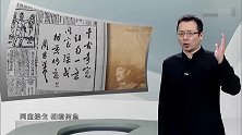 老蒋发动皖南事变震惊中外，周总理提笔，怒批“千古奇冤”