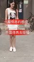 一厢情愿的感情，换来的只是伤心和耻辱