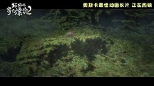 《猫猫的奇幻漂流》“会重逢的”正片片段