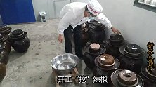 酸辣椒腌制30天终于熟了，小伙打真空包装，寄给远方的亲友