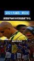 98年世界杯 决赛前！罗纳尔多 为何突发疾病？永远缺席的真相！