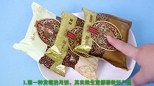 吃了二十多年月饼才知道，超市里两种月饼不能买，看完快告诉家人