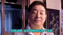 蓝天野追思会现场曝光！濮存昕激动发言，宋丹丹情绪崩溃一度落泪