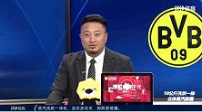 2019/2020欧冠小组赛第2轮全场录播：布拉格斯拉维亚VS多特蒙德（鲁靖明 王洪亮 朱迟蕊）