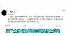 华为小公主姚安娜首个代言表现平平，丁太昇毒舌吐槽：认不清自己会闹笑话
