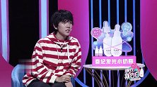 34岁漂亮女人向20岁的小男友告白，冉高鸣惊呆了，99年的