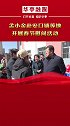 平凉市政府副市长、华亭市委书记孟小金前往安口镇，走访慰问困难群众、困难党员、残疾户家庭。