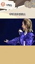 李玟有多爱美女，整场表演都在到处找美女在哪，哈哈哈哈娱乐播报台