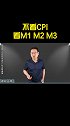 不看cpi，就看M1.M2.M3 商业思维 涨知识 干货 财经 货币 我身边的上市公司 创业