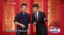 爆笑相声：张番举办儿童梦想万里行活动，咋听着像是要拐卖孩子？