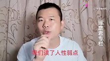 人性的真相：女人的喋喋不休，会毁掉一个家庭的好福气(1)
