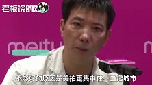 美图蔡文胜：美拍不够“接地气”，争不过抖音和快手