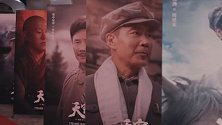 电影《天宝》首映获赞