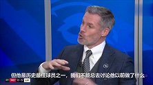 卡拉格：C罗本应该带球队达到新高度 曼联不仅没进步反而退步了