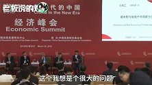 链家董事长谈“丈母娘经济“：让年轻人不买房就可以结婚!