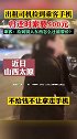 出租司机捡到乘客手机索要500元