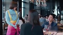 曲筱绡吃饭遇到樊胜美，不料她看到樊胜美对面的男士，竟瞬间爆笑