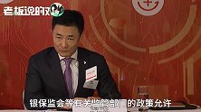 中国平安：我们不做野蛮人！投资房地产很纯粹，不会干预企业经营