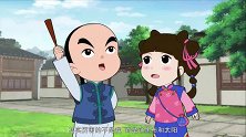 少年师爷：春花原谅先生，先生很激动，要感谢小师爷