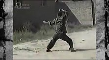 河北徐瑞才演示八极拳珍贵录像，老拳师打拳就是气派