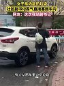 江苏泰州：一女子往车外扔垃圾，劝说无果后直接将垃圾塞回车内
