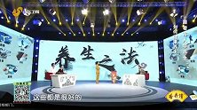 生活中该如何运动来健康养生？
