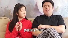 祝晓晗：爱情是什么？老爸的回答令人深思！
