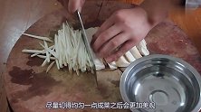 大厨教你“榨菜炒杏鲍菇”的家常做法，营养均衡，好吃下饭