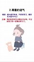 你和孩子说话的语气，决定了孩子的智商和情商