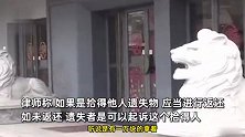 男子刚出银行门钱就被刮飞，多名路人捡起归还：有些飞的比楼还高